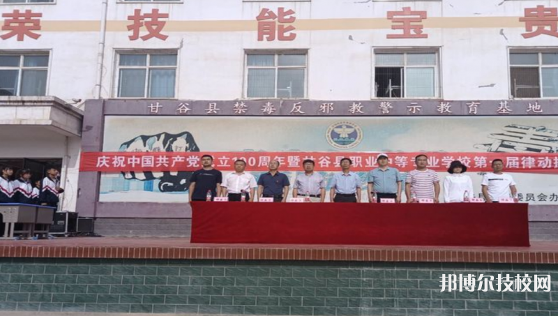 甘谷縣職業(yè)中等專業(yè)學校2022年招生錄取分數(shù)線