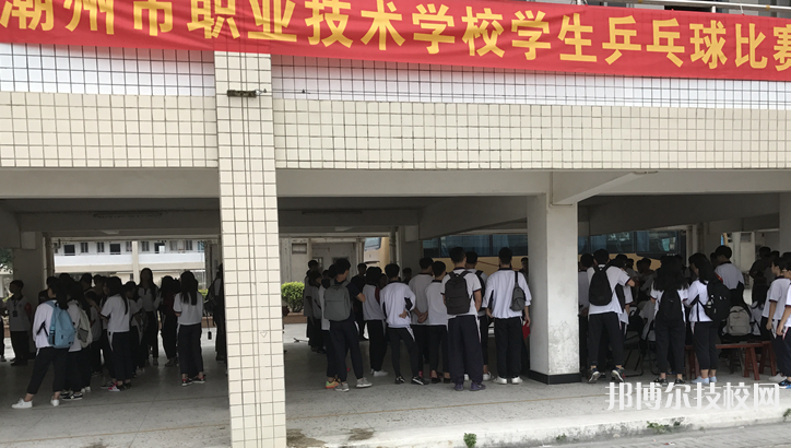 潮州職業(yè)技術(shù)學(xué)校2022年招生辦聯(lián)系電話