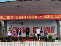 蘭溪技工學校2023年網(wǎng)站網(wǎng)址