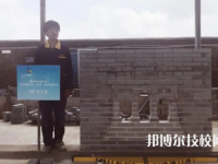 金華市建設技工學校2023年報名條件、招生要求、招生對象