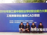金華市建設技工學校2023年招生辦聯(lián)系電話