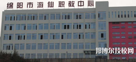 綿陽(yáng)游仙職業(yè)技術(shù)學(xué)校2022年報(bào)名條件、招生要求、招生對(duì)象
