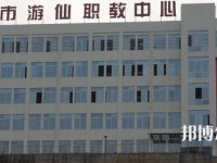 綿陽游仙職業(yè)技術(shù)學(xué)校2023年報名條件、招生要求、招生對象
