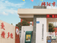 綿陽游仙職業(yè)技術(shù)學(xué)校2023年地址在哪里
