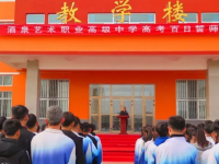 酒泉藝術(shù)職業(yè)高級中學(xué)2023年招生簡章