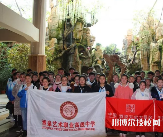 酒泉藝術(shù)職業(yè)高級(jí)中學(xué)2022年招生錄取分?jǐn)?shù)線