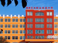 酒泉藝術(shù)職業(yè)高級(jí)中學(xué)怎么樣、好不好