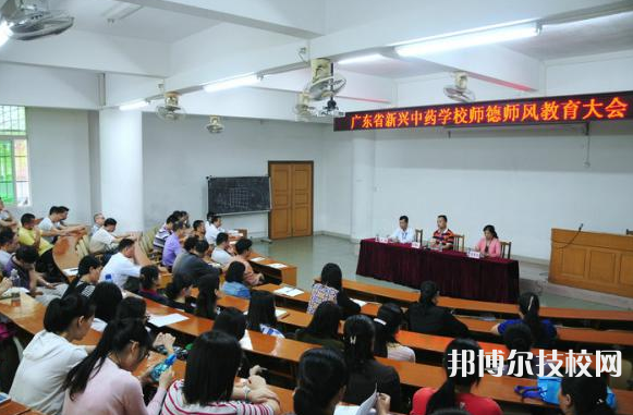 廣東新興中藥學校2022年有哪些專業(yè)