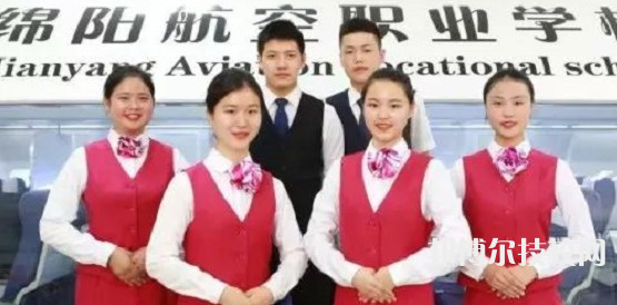 綿陽航空職業(yè)學校網(wǎng)站網(wǎng)址