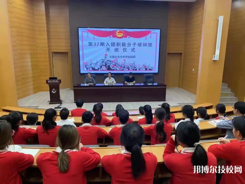無錫文化藝術(shù)學(xué)校地址網(wǎng)站網(wǎng)址