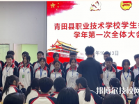 青田縣職業(yè)技術(shù)學(xué)校2023年招生辦聯(lián)系電話
