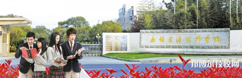無錫宏源技師學(xué)院2022年報(bào)名條件、招生要求、招生對象