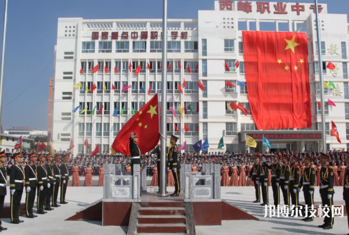 西峰職業(yè)中等專業(yè)學(xué)校網(wǎng)站網(wǎng)址  