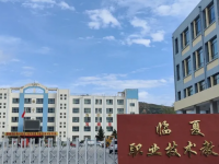 臨夏市職業(yè)技術(shù)教育中心2023年招生簡(jiǎn)章