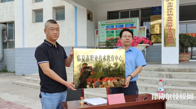 臨夏市職業(yè)技術(shù)教育中心地址在哪里   