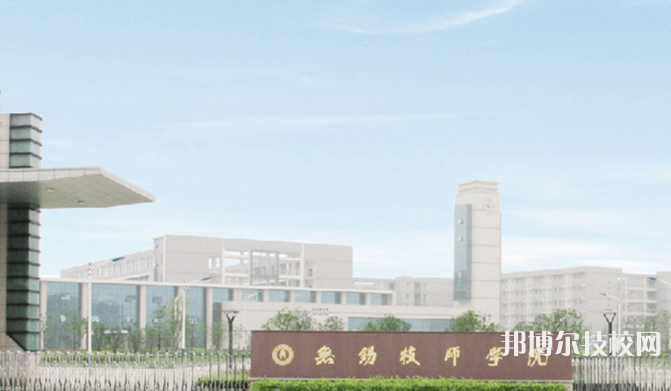 無錫技師學(xué)院2022年招生辦聯(lián)系電話