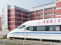 綿陽理工學(xué)校2023年有哪些專業(yè)
