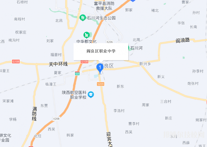 西安閻良區(qū)職業(yè)中學(xué)地址在哪里