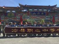 漳縣職業(yè)中等專業(yè)學(xué)校2023年學(xué)費(fèi)、收費(fèi)多少