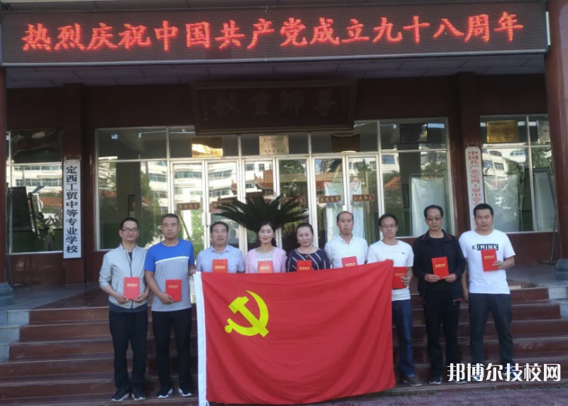 定西工貿(mào)中等專業(yè)學(xué)校地址在哪里