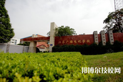 江蘇傳媒學校2022年招生辦聯(lián)系電話