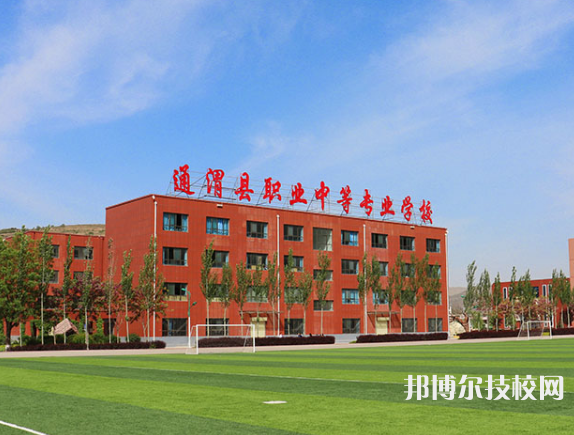 通渭縣職業(yè)中等專(zhuān)業(yè)學(xué)校2022年招生錄取分?jǐn)?shù)線(xiàn)
