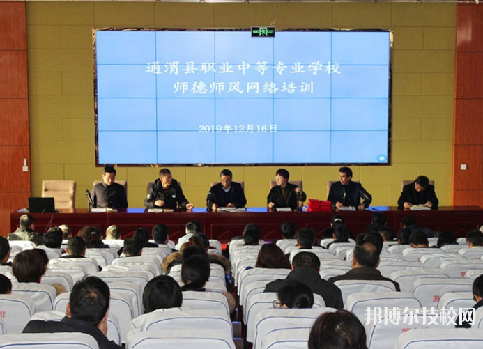 通渭縣職業(yè)中等專業(yè)學(xué)校2022年報名條件、招生要求、招生對象