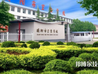 咸陽(yáng)衛(wèi)生學(xué)校2023年有哪些專業(yè)