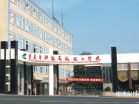 重慶能源工業(yè)技師學院2023年報名條件、招生要求、招生對象