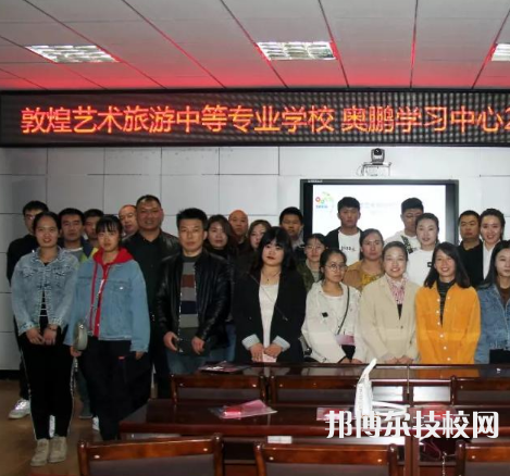 敦煌藝術(shù)旅游中等專業(yè)學(xué)校2022年招生錄取分?jǐn)?shù)線 