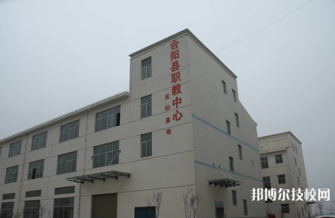 合陽縣職業(yè)技術(shù)教育中心2022年招生辦聯(lián)系電話
