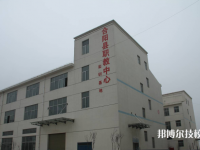 合陽縣職業(yè)技術教育中心2023年招生辦聯(lián)系電話