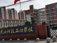 蕪湖科技工程學校2023年招生計劃