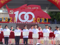 平陽(yáng)職業(yè)教育中心2023年網(wǎng)站網(wǎng)址