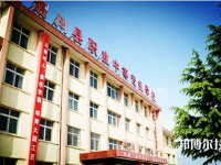 洛川職業(yè)中等專業(yè)學(xué)校2023年報(bào)名條件、招生要求、招生對象