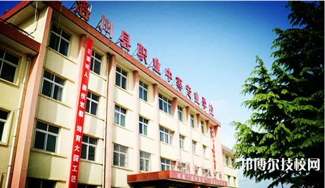 洛川職業(yè)中等專業(yè)學(xué)校2022年有哪些專業(yè)