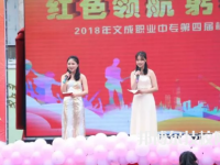 文成職業(yè)中等專業(yè)學(xué)校2023年報(bào)名條件、招生要求、招生對象