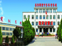 景泰職業(yè)中等專業(yè)學(xué)校2023年學(xué)費(fèi)、收費(fèi)多少
