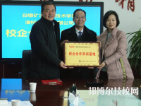 甘肅有色金屬技師學(xué)院2023年報(bào)名條件、招生要求、招生對(duì)象