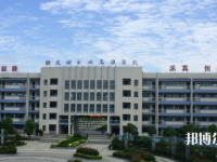 蕪湖機械工程學校2023年網(wǎng)站網(wǎng)址