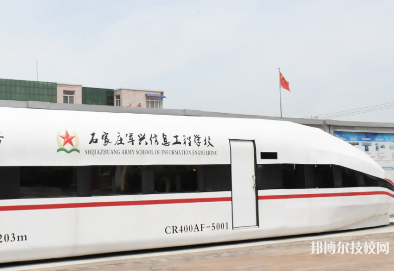 石家莊軍興信息工程中等專業(yè)學校2022年招生辦聯(lián)系電話