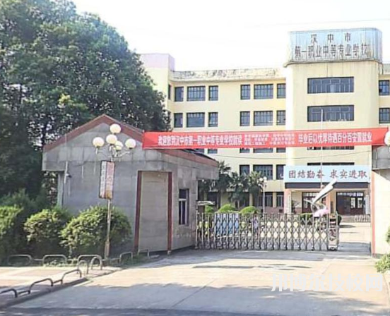 漢中第一職業(yè)中等專業(yè)學(xué)校2022年有哪些專業(yè)