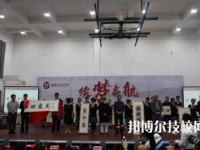 溫州藝術(shù)職業(yè)學(xué)校2023年網(wǎng)站網(wǎng)址