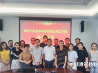 溫州市職業(yè)中等專業(yè)學(xué)校2023年網(wǎng)站網(wǎng)址