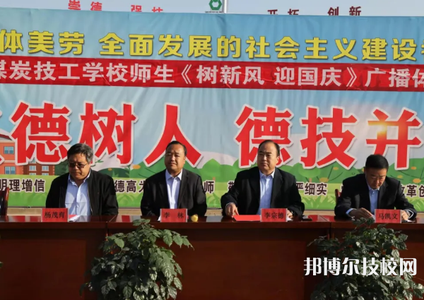 甘肅省煤炭工業(yè)技工學(xué)校地址在哪里