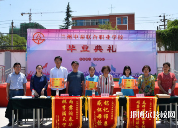蘭州中泰聯(lián)合職業(yè)學(xué)校2022年招生辦聯(lián)系電話