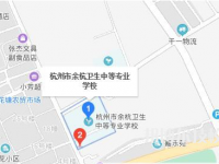 余杭衛(wèi)生中等專(zhuān)業(yè)學(xué)校2023年地址在哪里