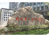 杭州第一技師學(xué)院2023年招生簡(jiǎn)章