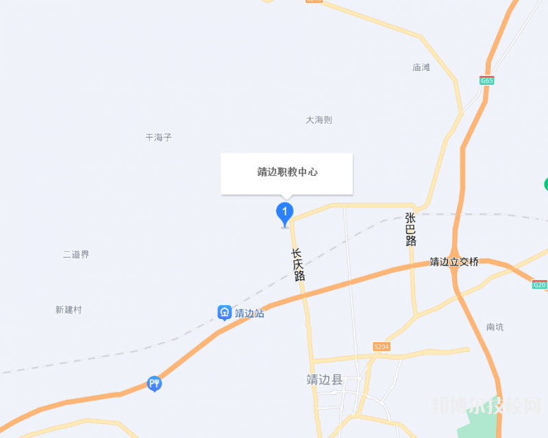靖邊職教中心地址在哪里