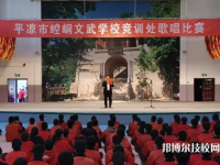 平?jīng)鲠轻嘉奈鋵W(xué)校2023年學(xué)費、收費多少